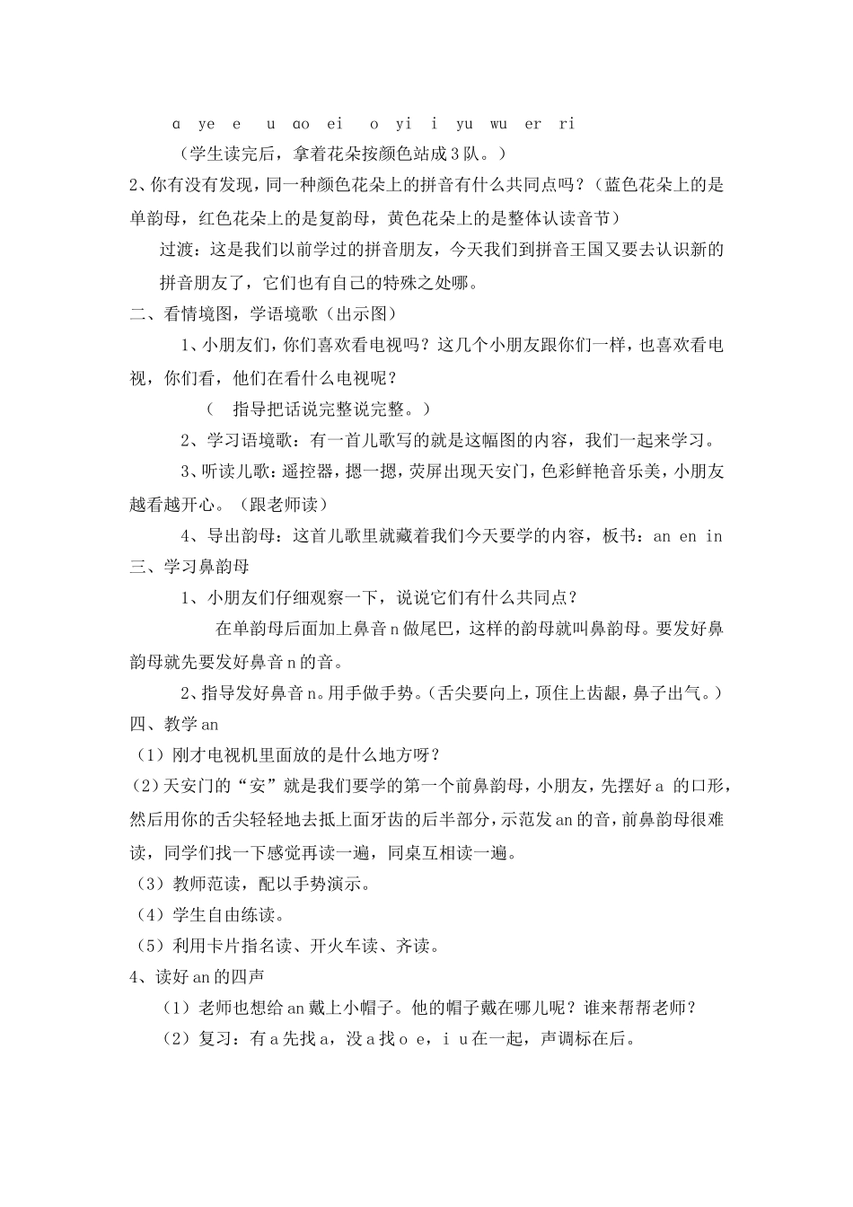 蓝天杯anenin_第2页