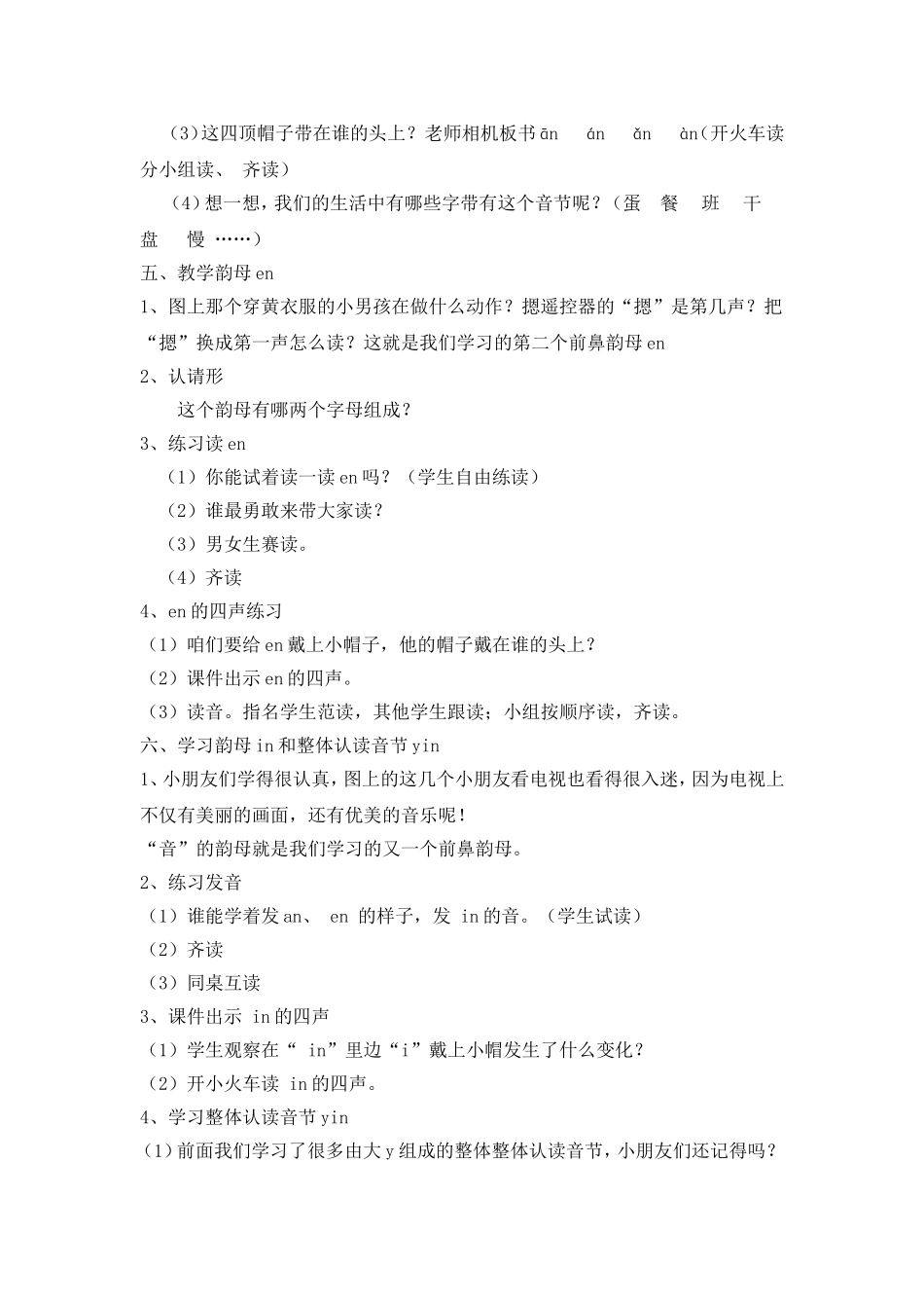 蓝天杯anenin_第3页