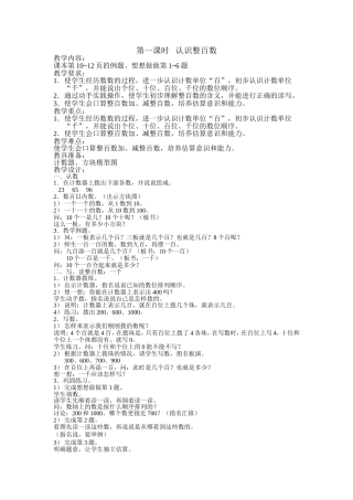 （二下）第二单元教案（王芸）