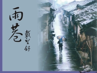 第二课诗两首课件