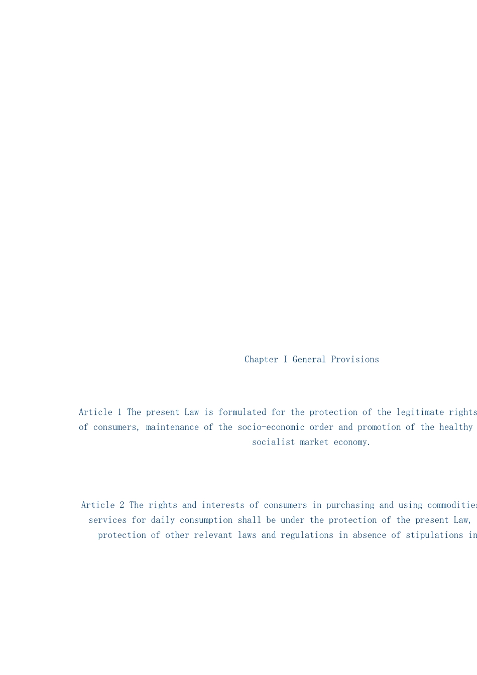 消费者权益保护法_第2页
