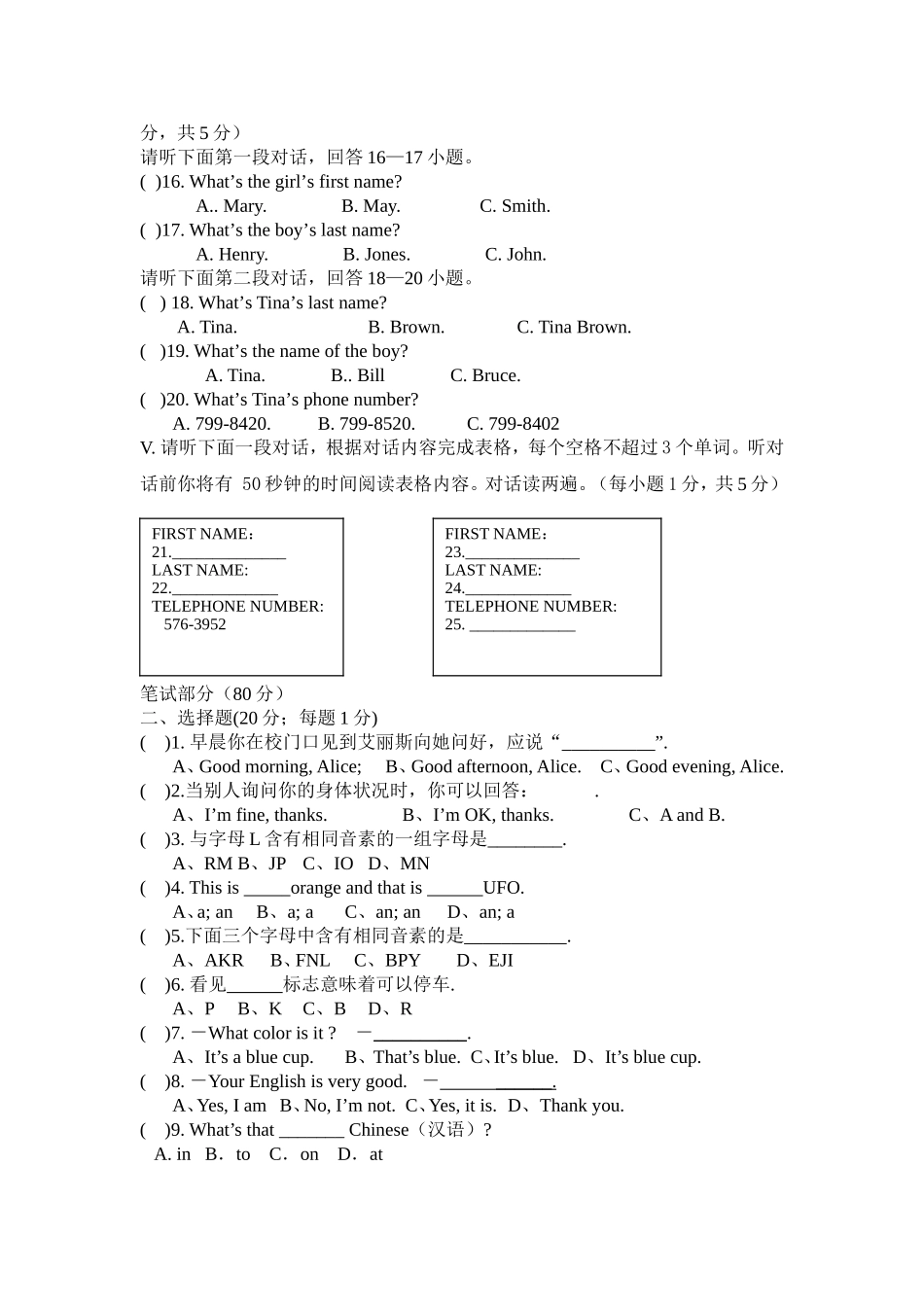 七年级英语九月月考试卷_第2页