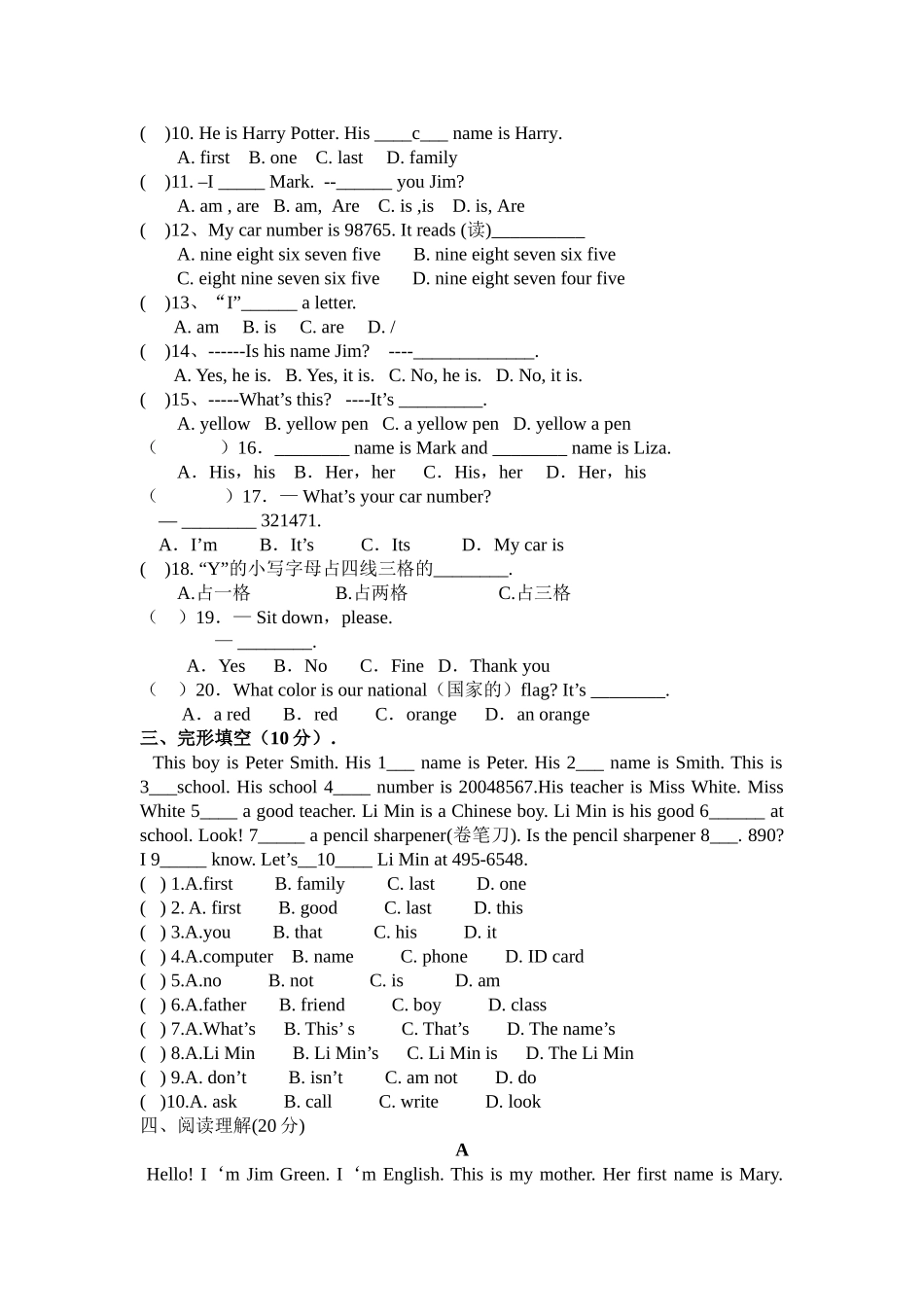七年级英语九月月考试卷_第3页