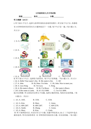 七年级英语九月月考试卷