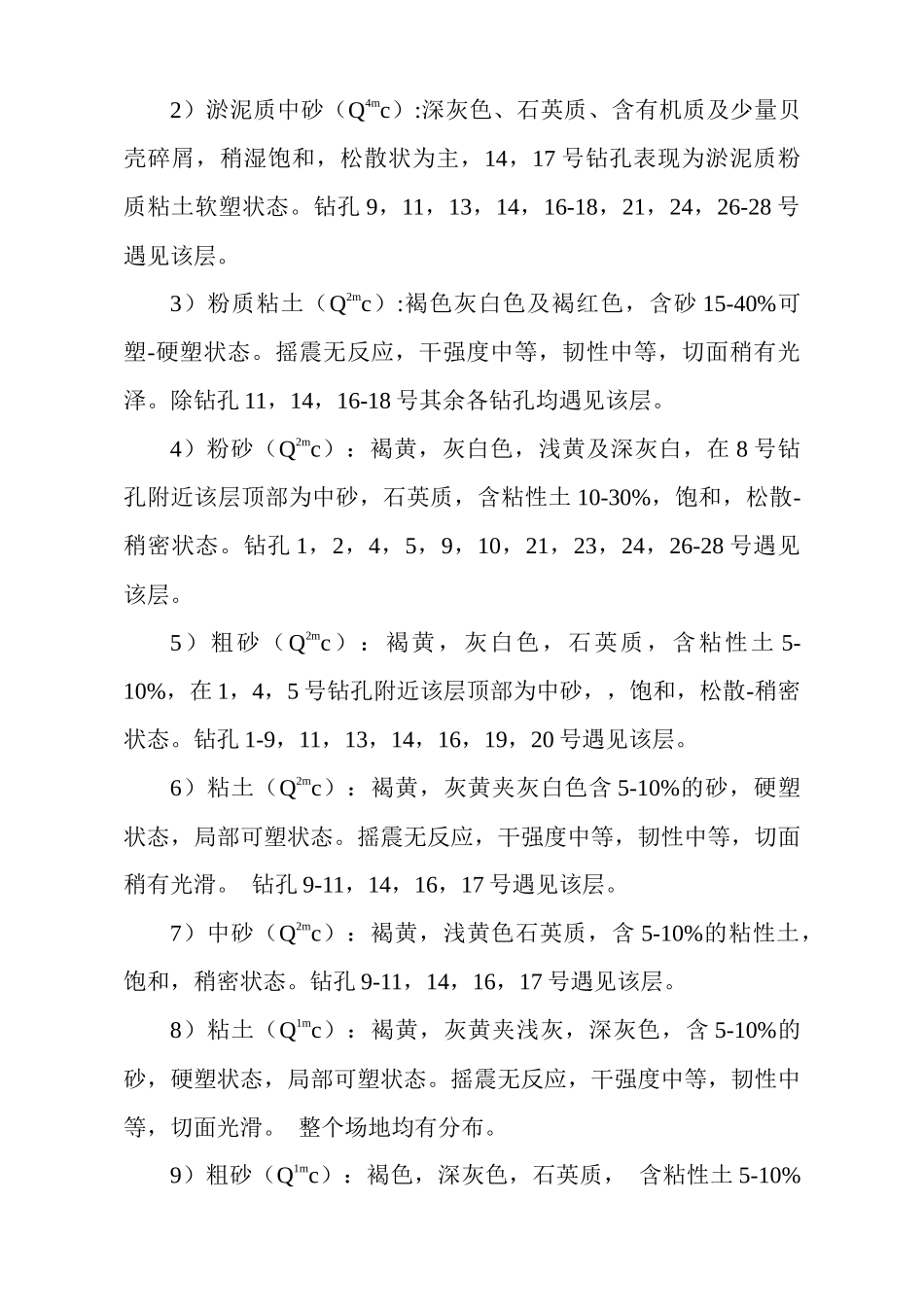 水云间总体施工方案_第3页