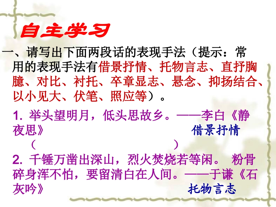 紫藤萝瀑布(第二课时)_第3页