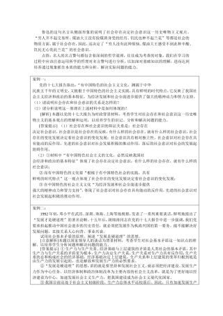 鲁迅的这句名言从侧面形象的说明了社会存在决定社会意识这一历史唯物主义观点