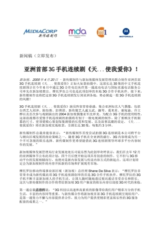 新闻稿（立即发布）