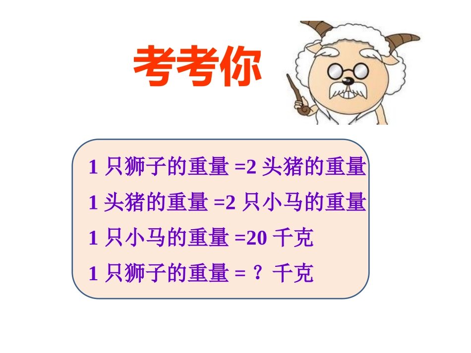 两、三位数乘一位数的笔算_第3页