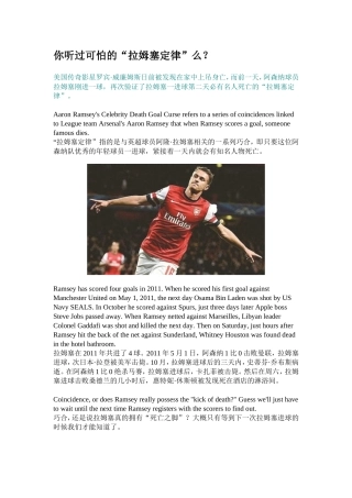 你听过可怕的“拉姆塞定律”么？