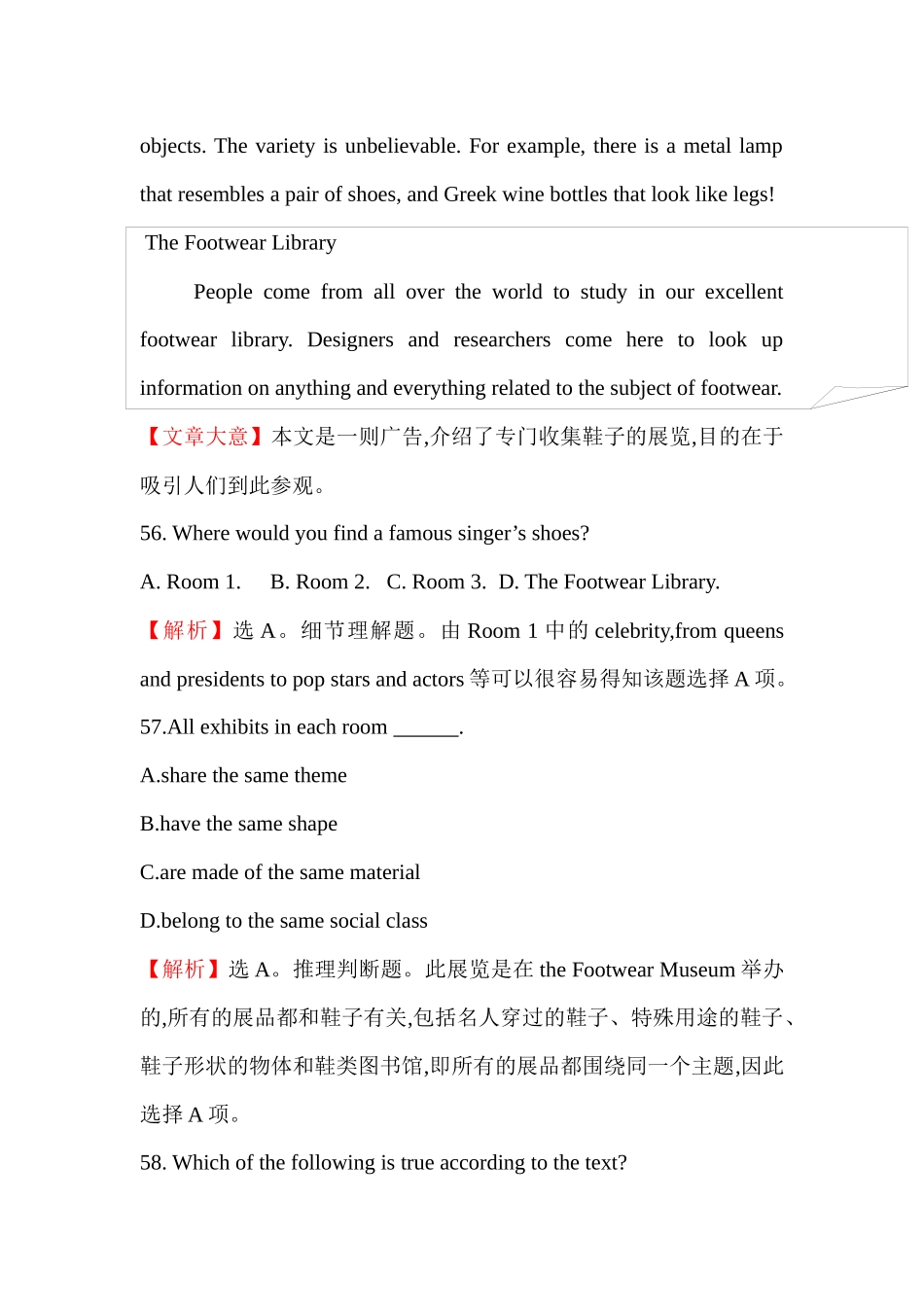 阅读理解--广告类_第2页