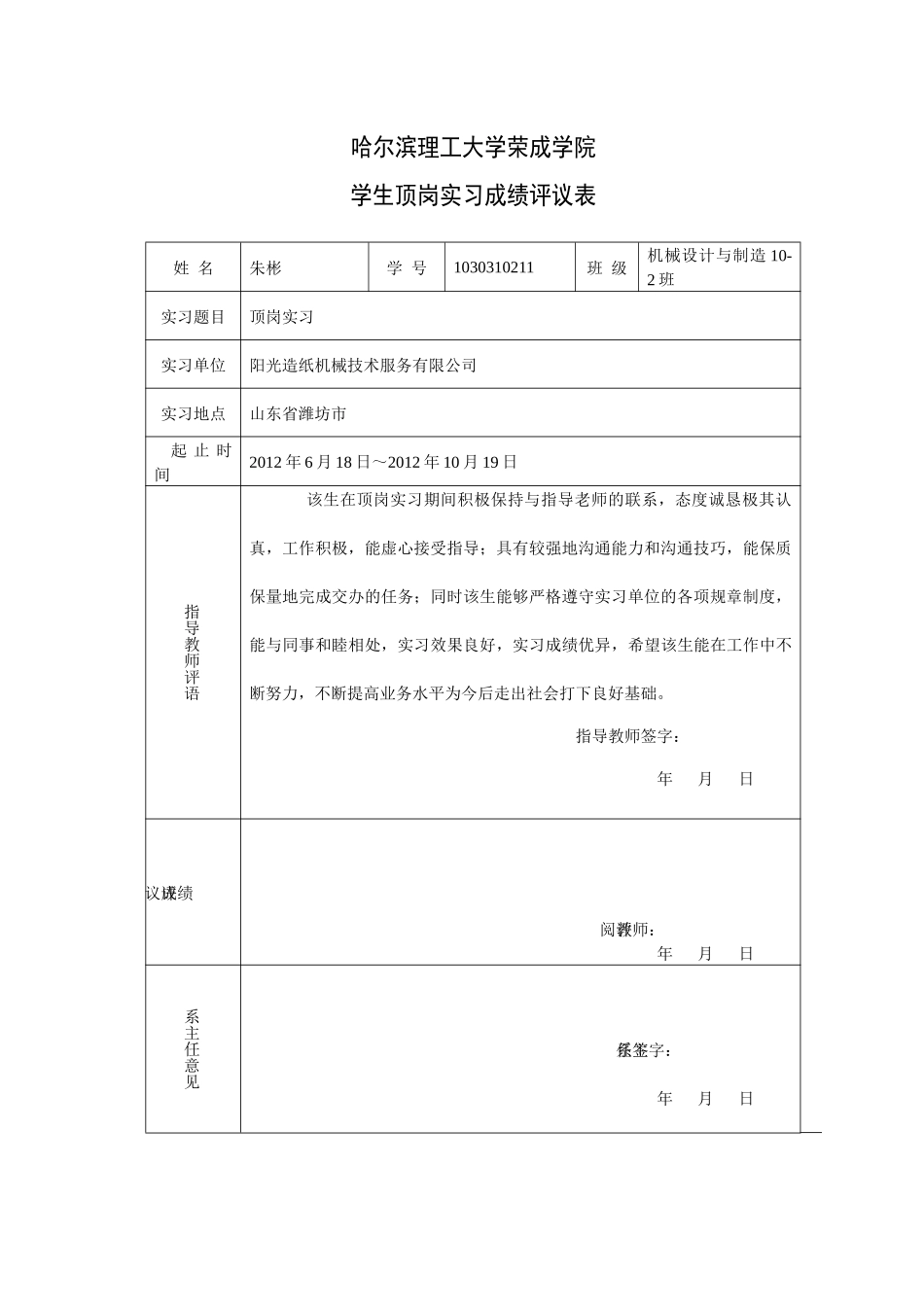 销售实习报告总结0819(1)_第3页