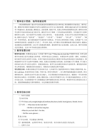 外语教学设计大赛教学设计