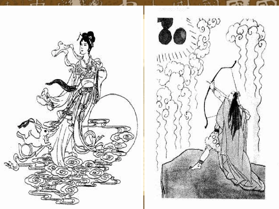 夏、商、西周的兴亡(人教)_第3页