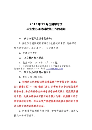 办证材料说明