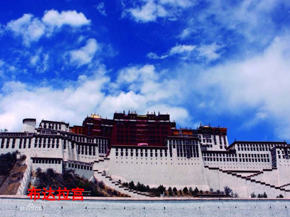 小学四年级语文上册课件-长城第一课时_第3页