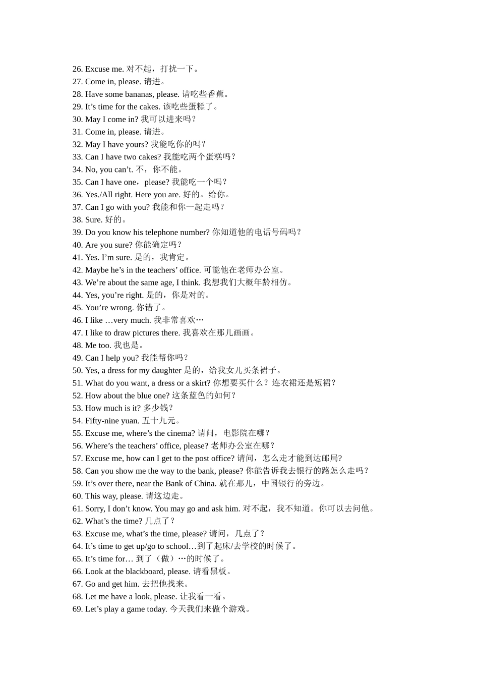 小学英语常用句型_第3页