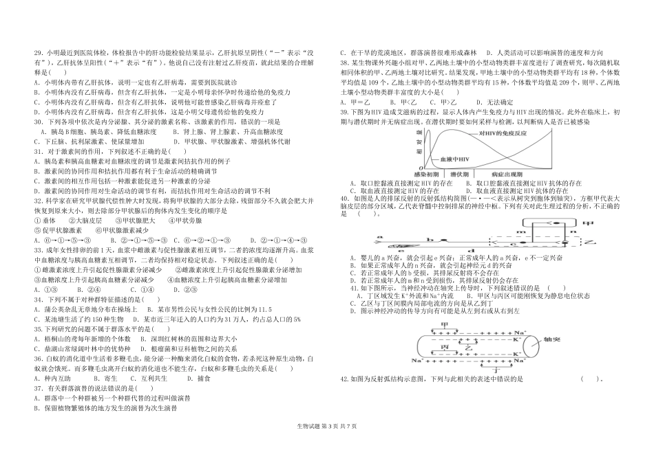 高三第一次月考打印版_第3页