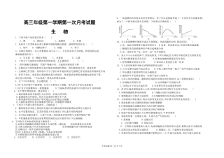 高三第一次月考打印版