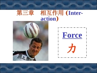 ※专题受力分析