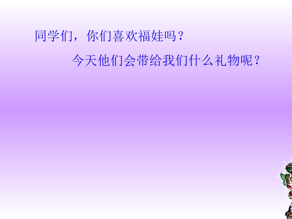 小学跨越式跳高课件_第2页