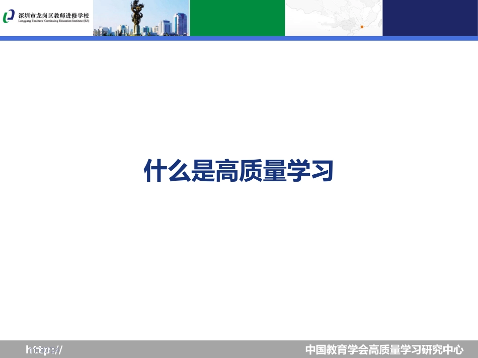 高质量学习的核心技术_第2页