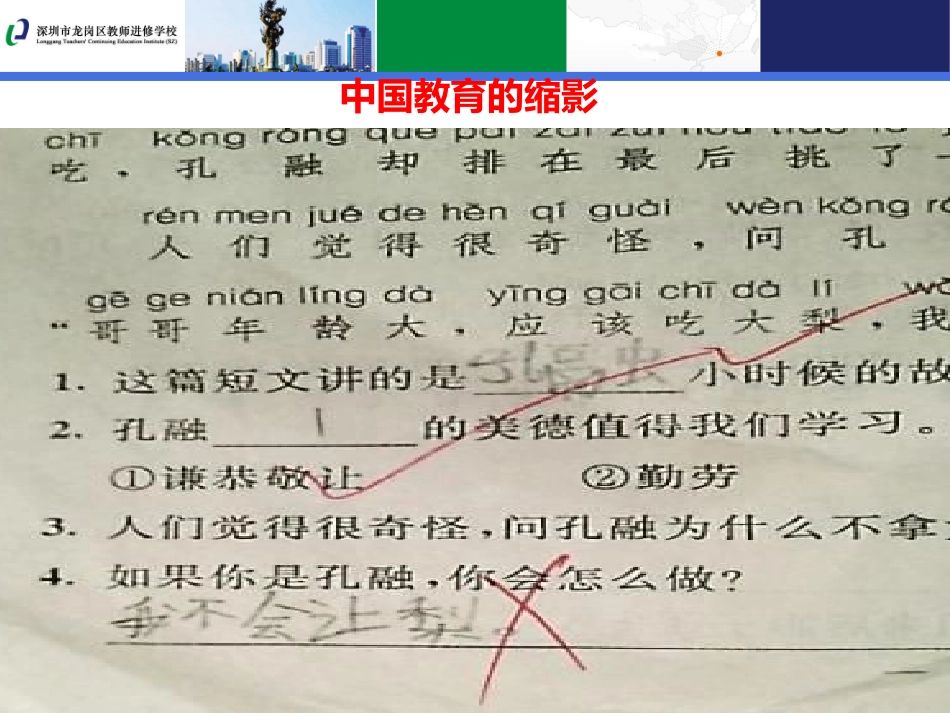 高质量学习的核心技术_第3页