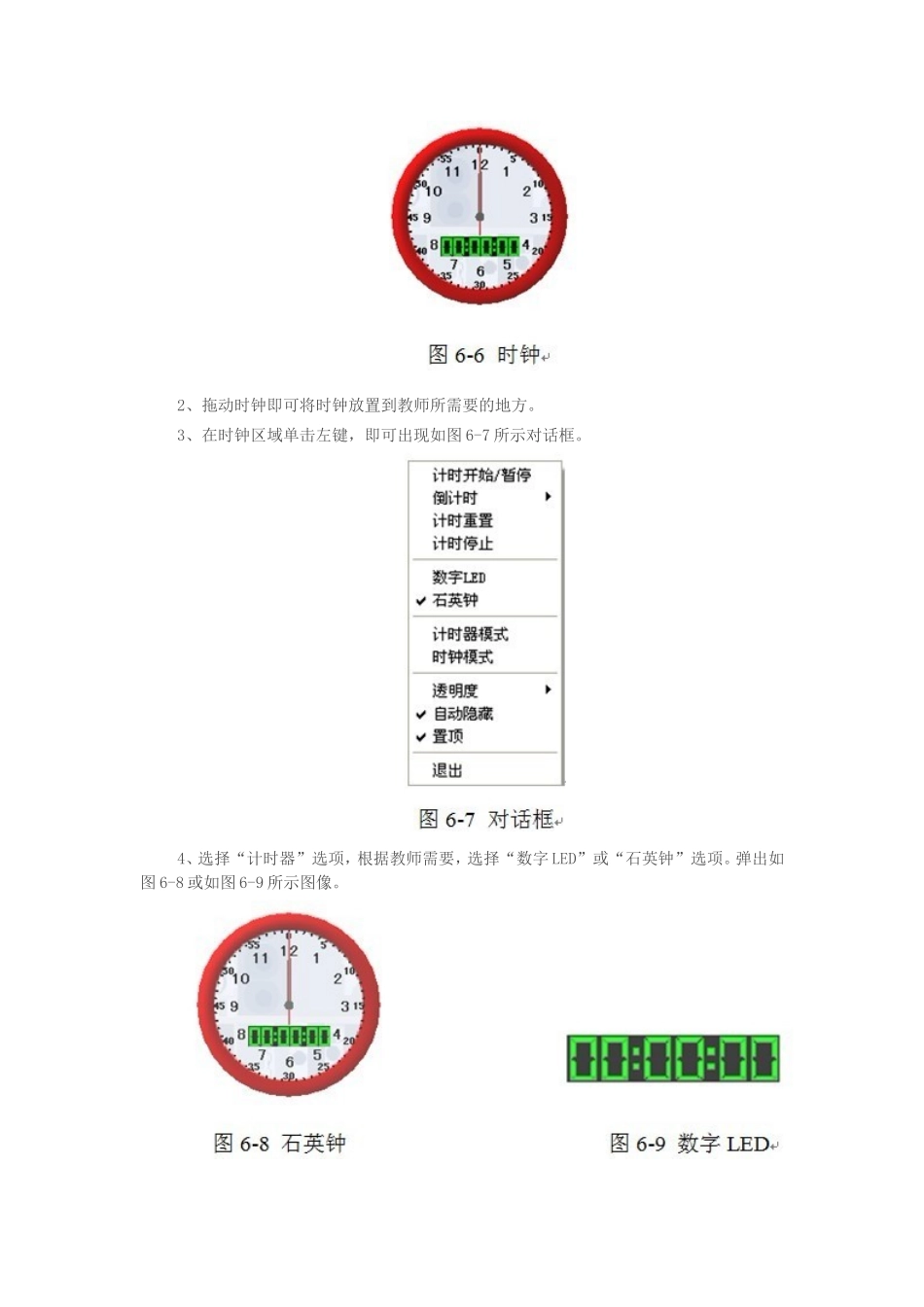 电子白板的巧用_第3页