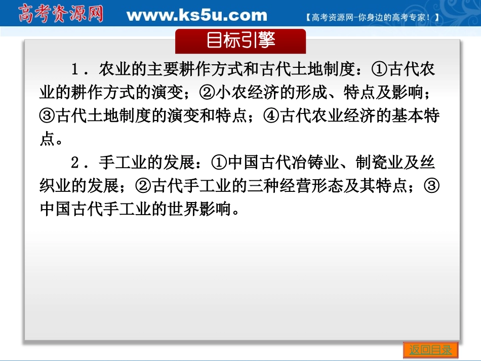 【高考复习方案研析_第2页