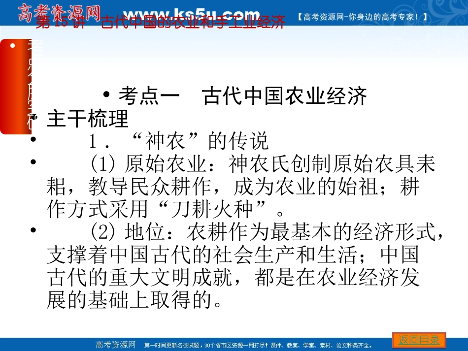 【高考复习方案研析_第3页