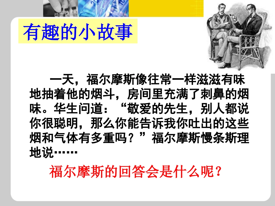 初中化学反应中的质量关系_第2页