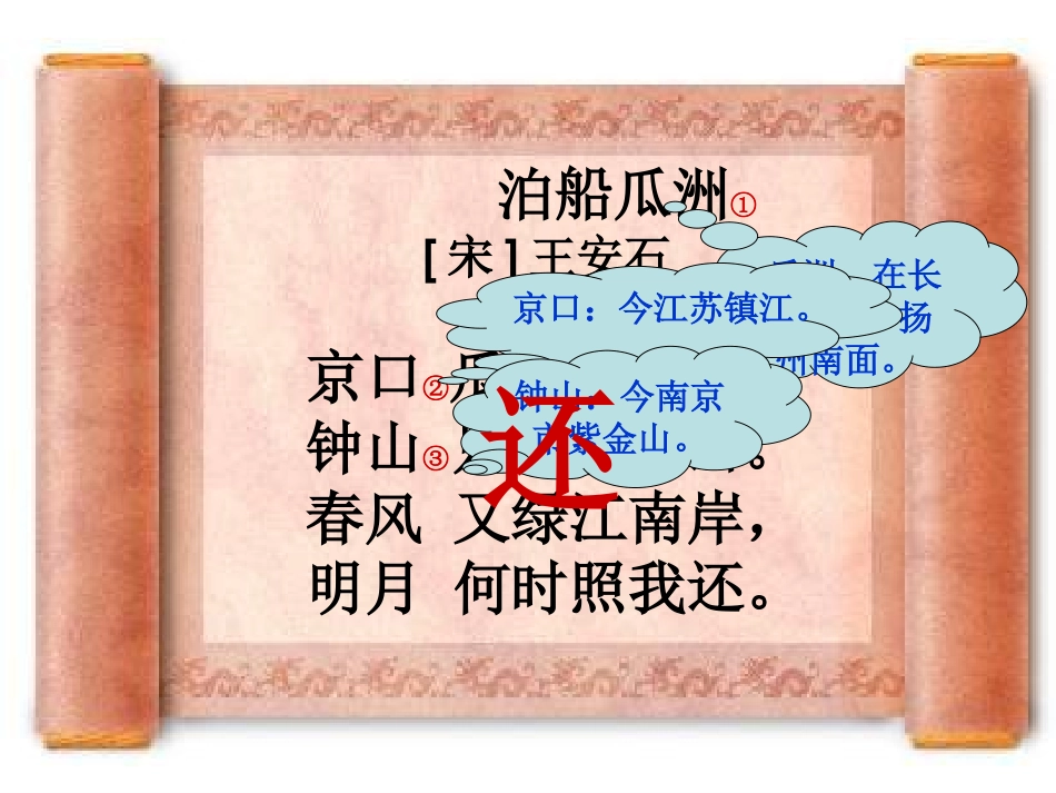 “露从今夜白，月是故乡明。”_第3页