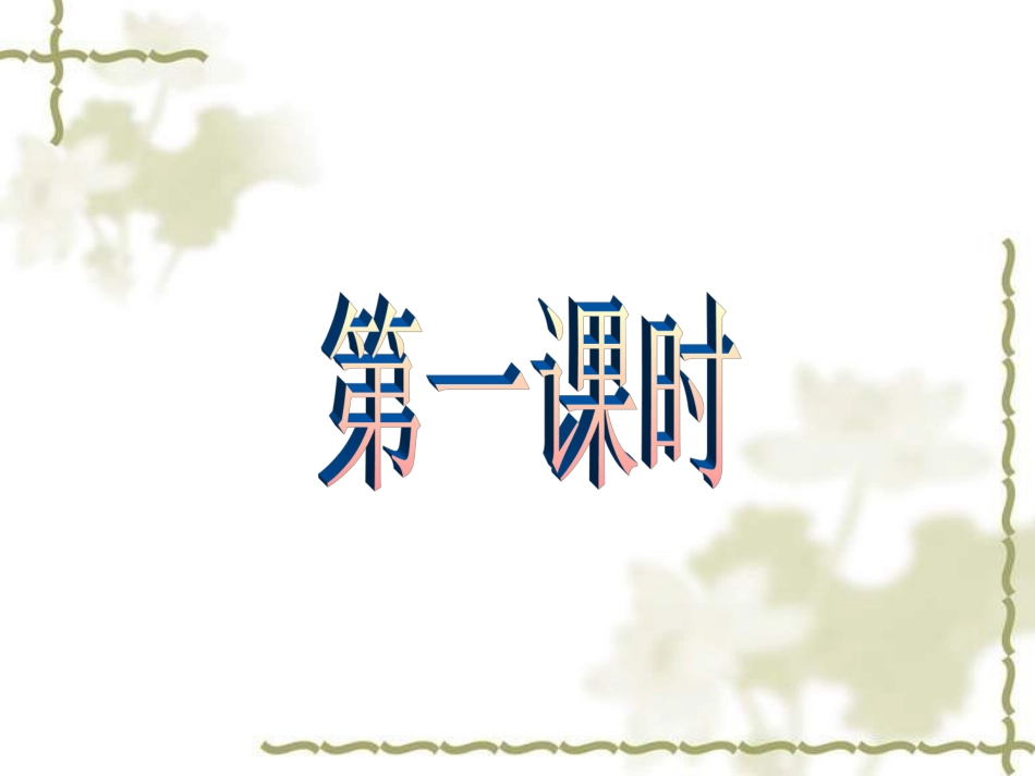 安恩和奶牛（修订）_第2页