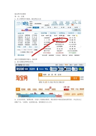 淘宝网开店教程