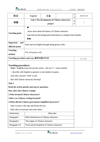 牛津高一英语模块三第二单元project教案