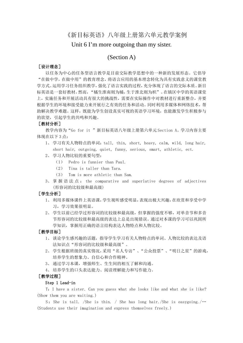 ＜＜新目标英语＞＞八年级上册第六单元教学案例_第1页