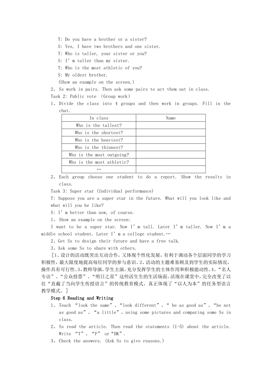 ＜＜新目标英语＞＞八年级上册第六单元教学案例_第3页
