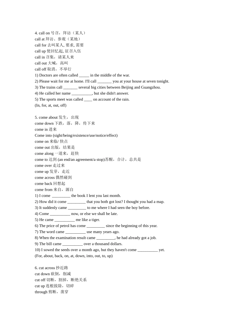 高中英语常见短语动词附答案_第2页