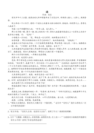 课外阅读（二）