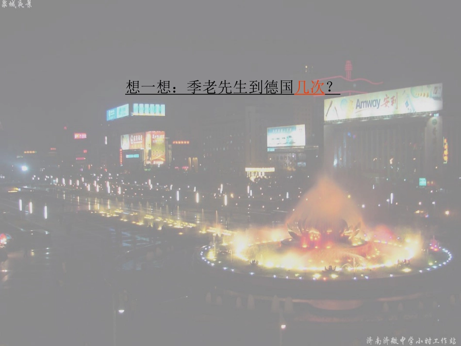 自己的花是让别人看的第二课时_第2页