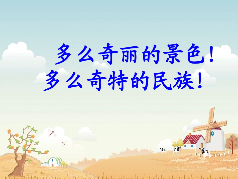 自己的花是让别人看的第二课时_第3页