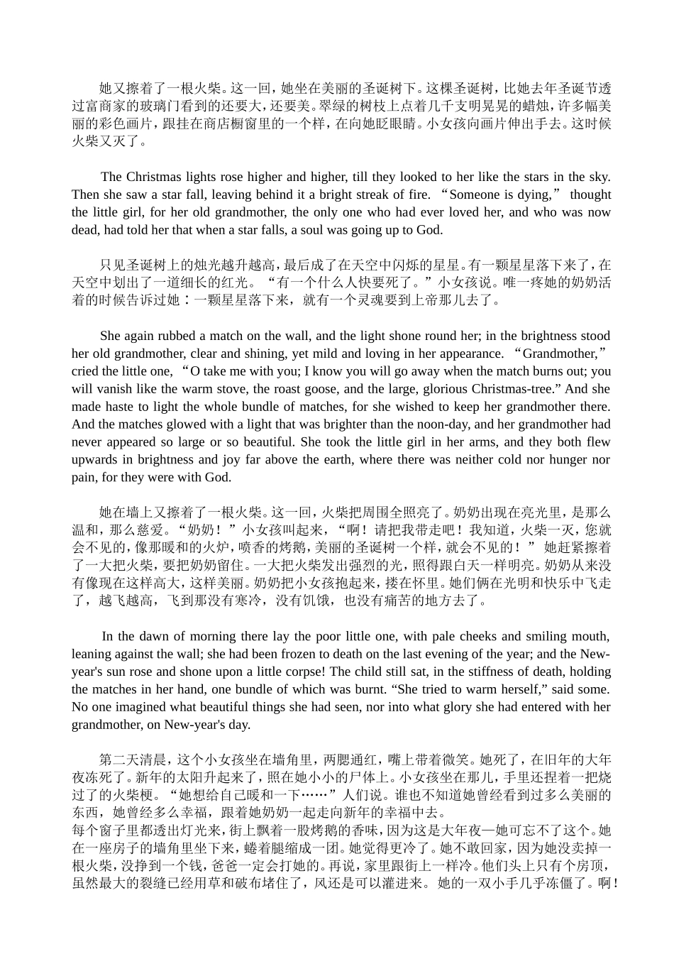 经典童话英语故事中英文对照_第2页