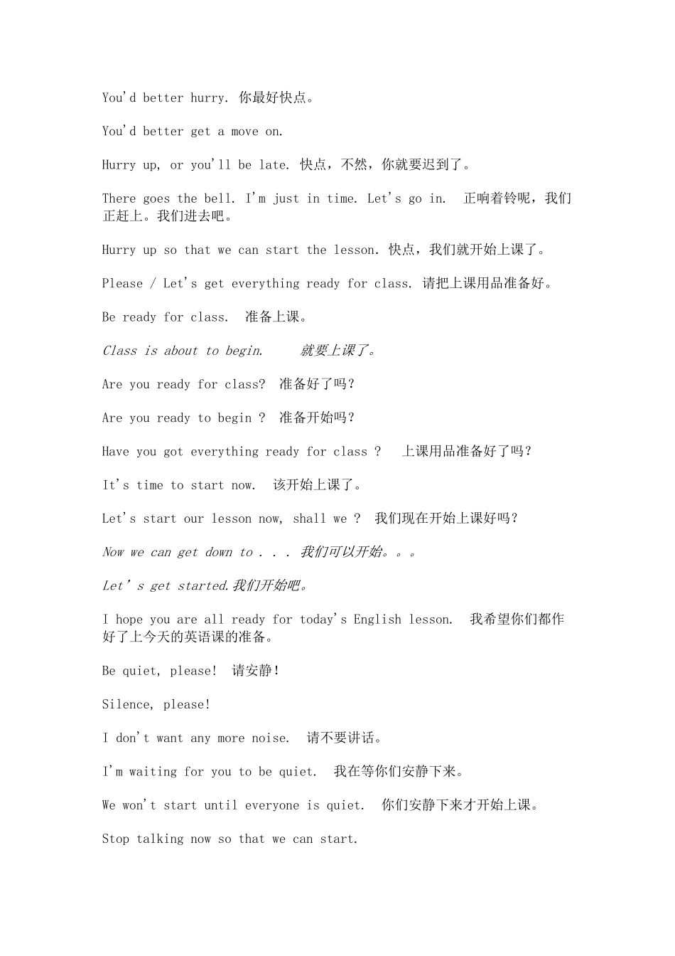 英语课堂用语新编_第2页