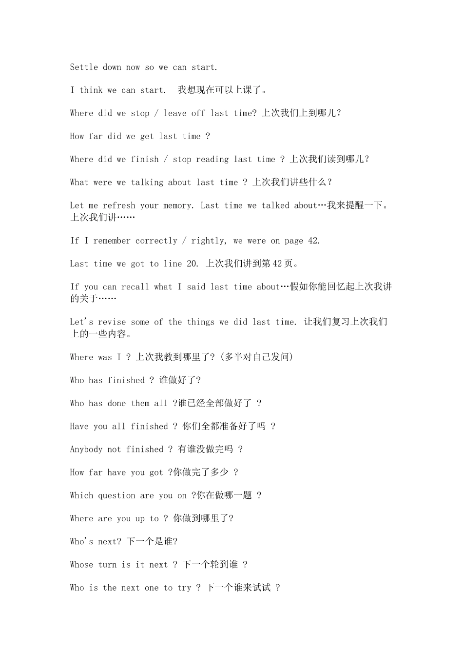 英语课堂用语新编_第3页