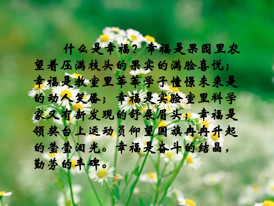 关联词语运用_第2页