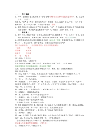 云房子第一课时