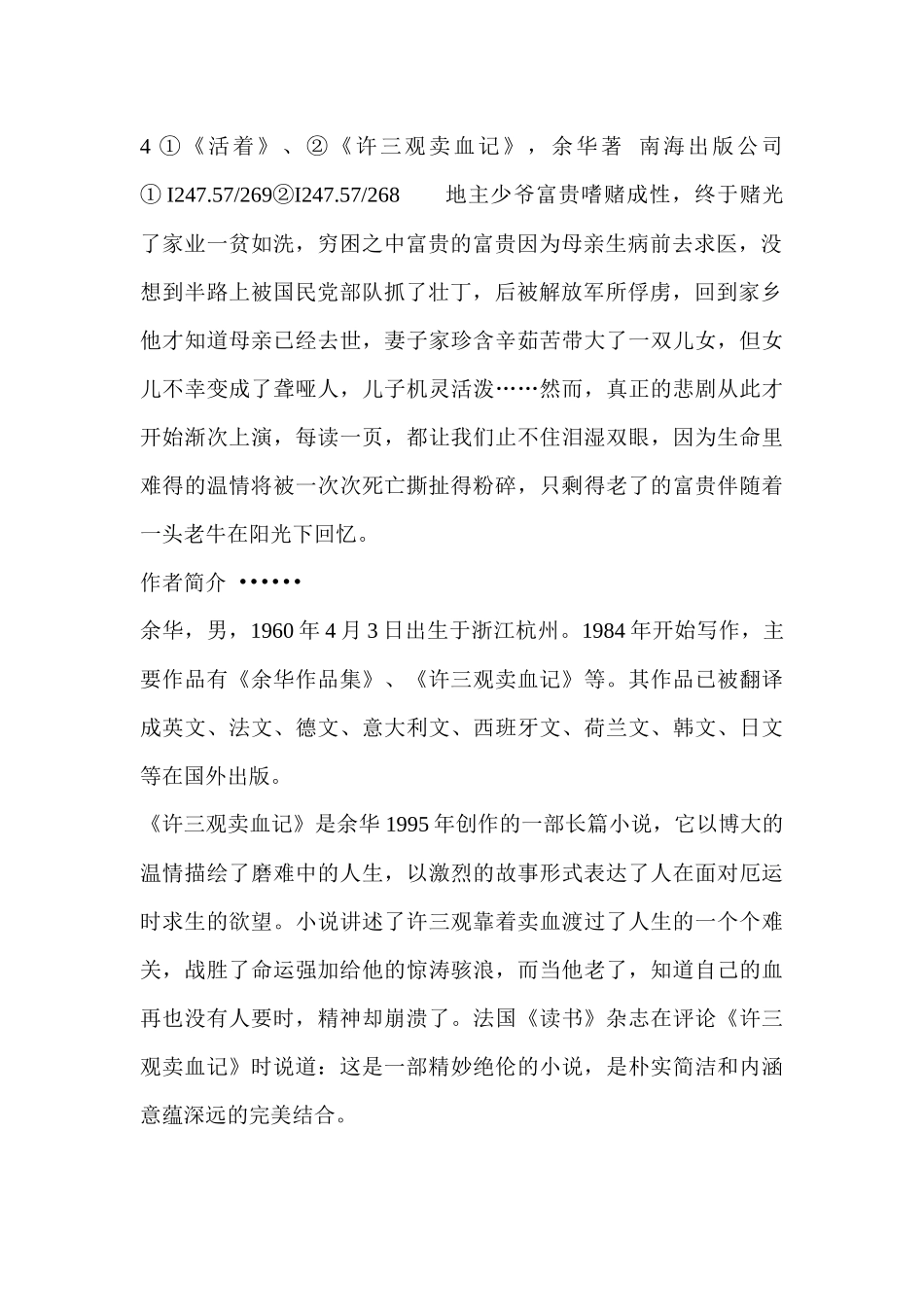 新闻系新闻学生书目_第2页