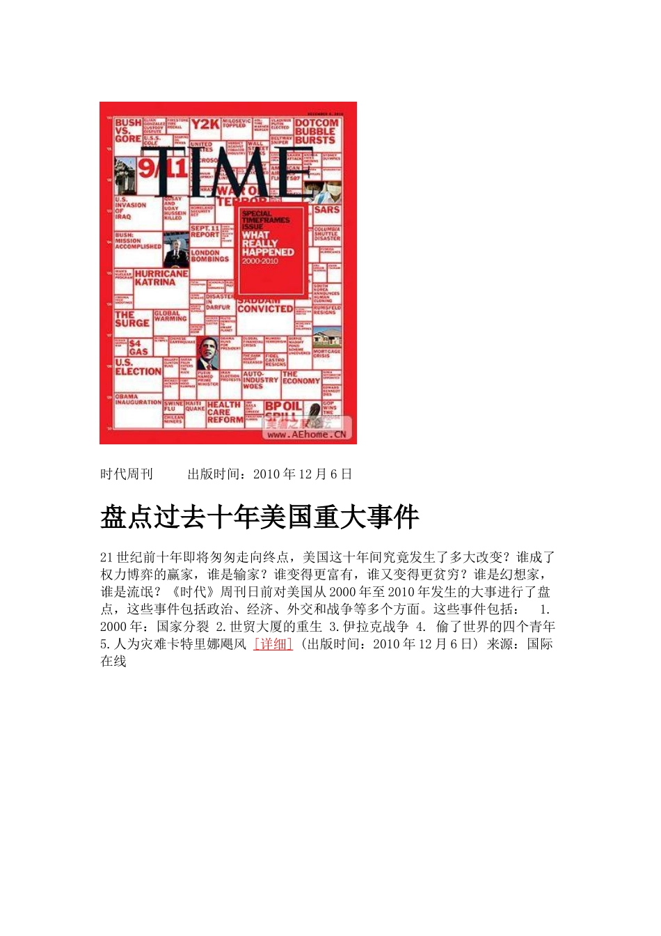 新闻学习——外刊杂志每周封面速览_第3页