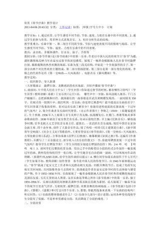 欣赏春节序曲