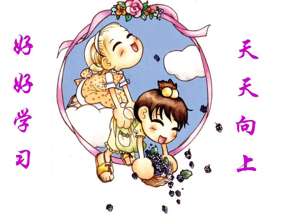 《有关相对分子质量的计算》PPT课件_第1页